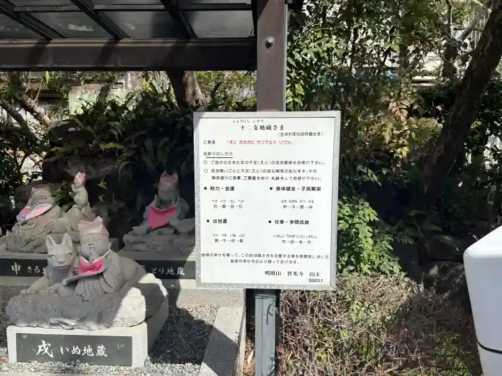 普光寺の{uncategorized: "未分類", other: "その他", undefined: "問題あり", building: "その他建物", grave: "お墓", sacred_gate: "鳥居", guardian: "狛犬", statue: "像", buddha: "仏像", history: "歴史", nature: "自然", garden: "庭園", animal: "動物", pagoda: "塔", temizu: "手水舎", mountain_gate: "山門・神門", sanctuary: "本殿・本堂", subordinate: "末社・摂社", art: "芸術", scenery: "景色", jizo: "地蔵", ema: "絵馬", goshuin: "御朱印", omikuji: "おみくじ", items: "授与品その他", amulet: "お守り", goshuincho: "御朱印帳", eats: "食事", festival: "お祭り", votive_dance: "神楽", shichigosan: "七五三参", wedding: "結婚式", experience: "体験その他", initially: "初詣", around: "周辺", anti_infection: "感染症対策"}