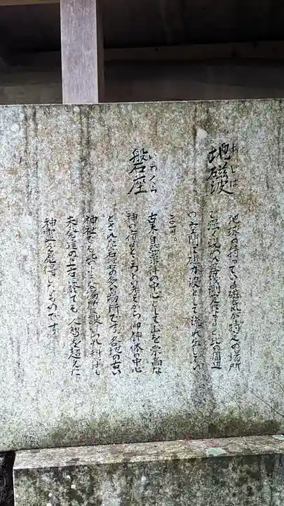 小倉神社(京都府)