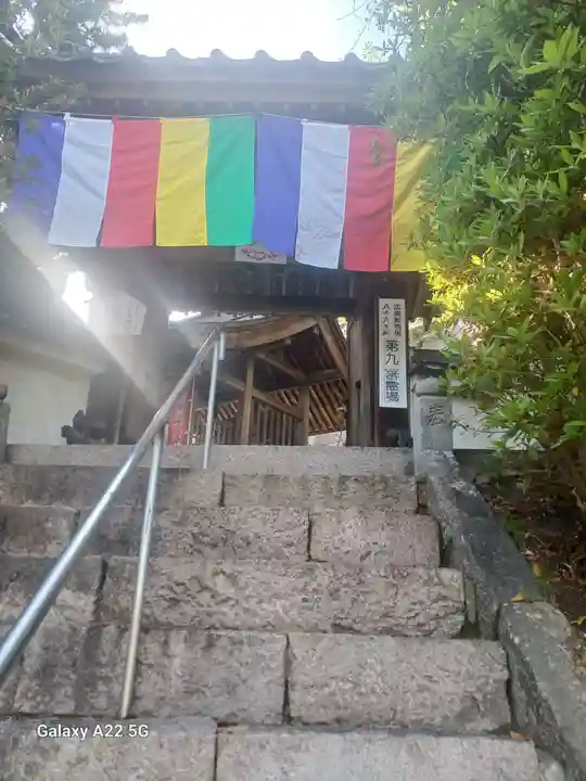 石内のお大師さん 金剛院(広島県)