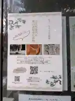 穏田神社(東京都)