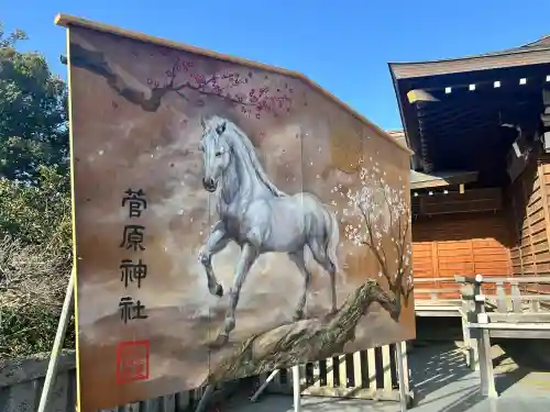 菅原神社の{uncategorized: "未分類", other: "その他", undefined: "問題あり", building: "その他建物", grave: "お墓", sacred_gate: "鳥居", guardian: "狛犬", statue: "像", buddha: "仏像", history: "歴史", nature: "自然", garden: "庭園", animal: "動物", pagoda: "塔", temizu: "手水舎", mountain_gate: "山門・神門", sanctuary: "本殿・本堂", subordinate: "末社・摂社", art: "芸術", scenery: "景色", jizo: "地蔵", ema: "絵馬", goshuin: "御朱印", omikuji: "おみくじ", items: "授与品その他", amulet: "お守り", goshuincho: "御朱印帳", eats: "食事", festival: "お祭り", votive_dance: "神楽", shichigosan: "七五三参", wedding: "結婚式", experience: "体験その他", initially: "初詣", around: "周辺", anti_infection: "感染症対策"}