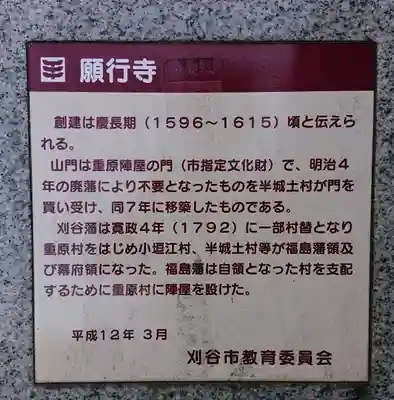 願行寺のその他建物