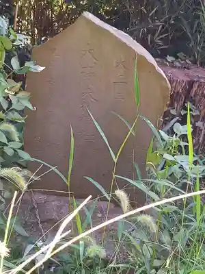 十握神社(茨城県)