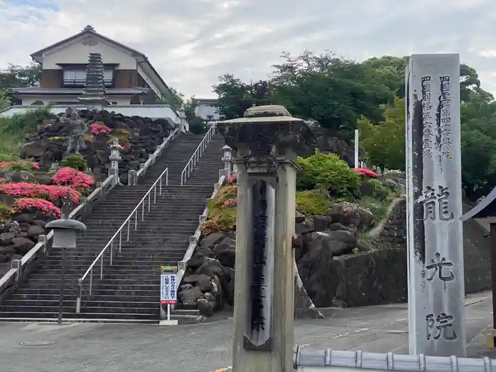 龍光院(愛媛県)
