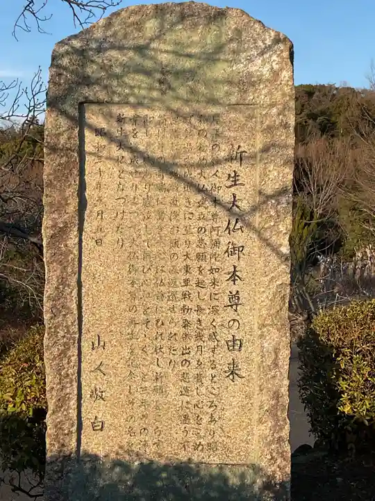 成田山名古屋別院大聖寺(犬山成田山)(愛知県)