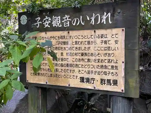 長学寺(群馬県)