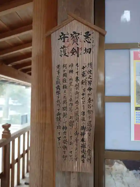 須我神社(島根県)