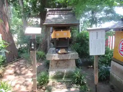 大前神社(栃木県)