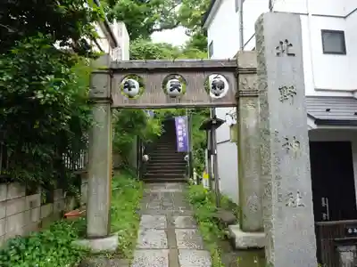 牛天神北野神社の鳥居