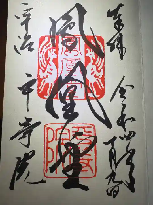 平等院(京都府)