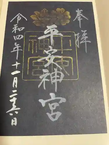 平安神宮(京都府)