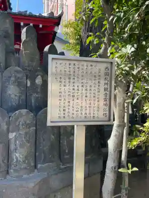 願行寺(東京都)