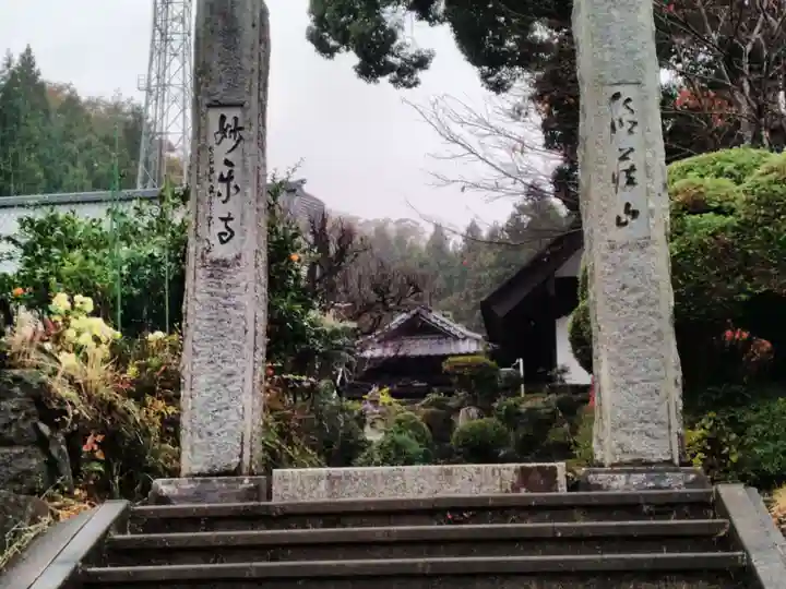 妙楽寺のその他建物