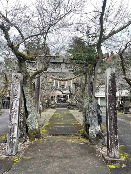 天鷹神社(岐阜県)
