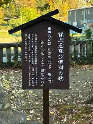 天神社(静岡県)