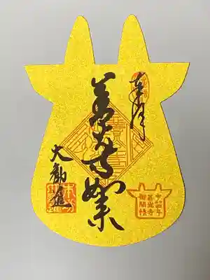 牛御朱印