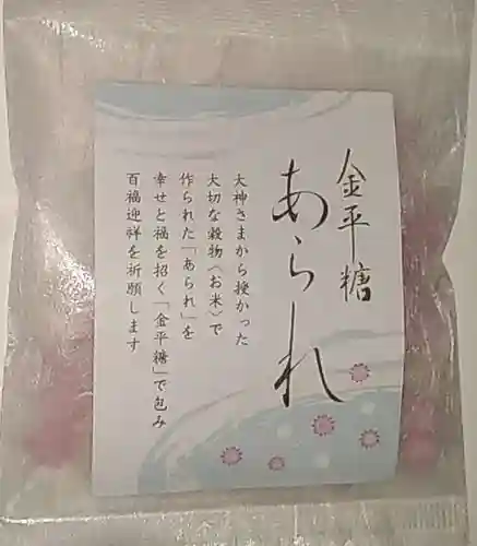 比佐豆知神社(三重県)