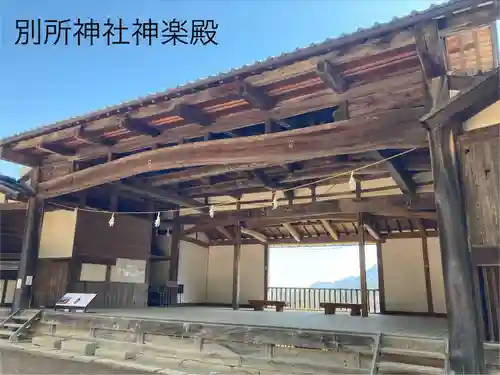 別所神社(長野県)