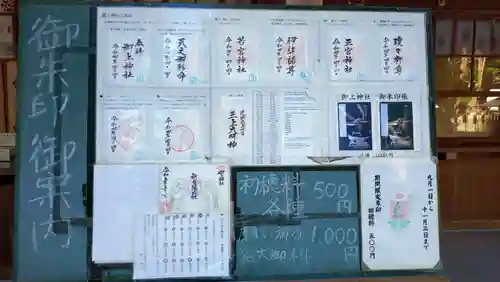 御上神社(滋賀県)