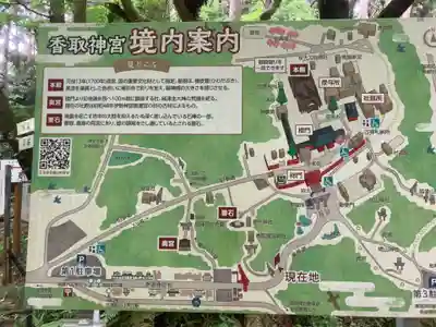 香取神宮(千葉県)