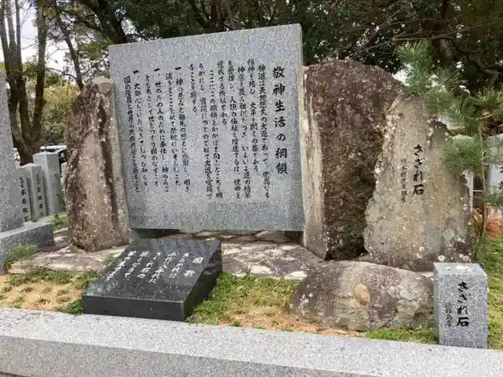 伊弉諾神宮の歴史