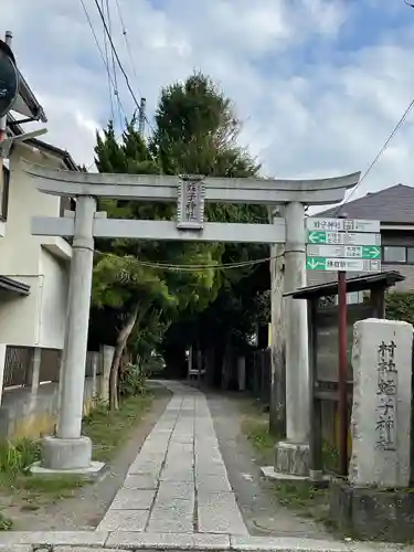 蛭子神社の鳥居