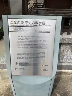 尾長天満宮(広島県)