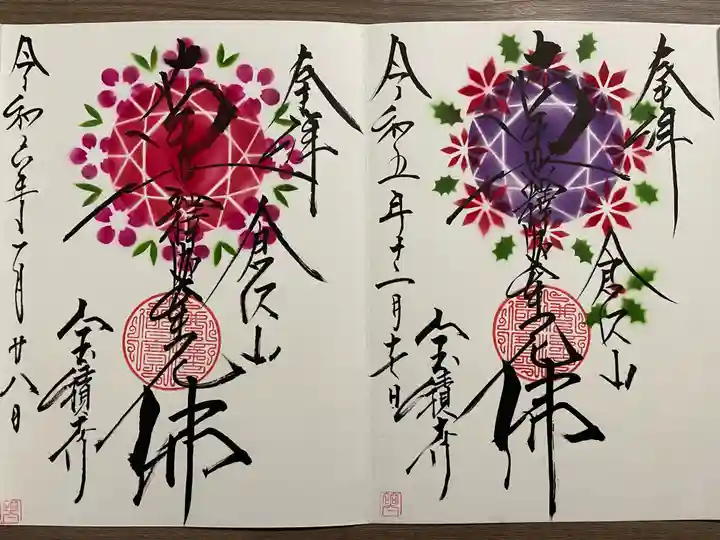 宝積寺(静岡県)