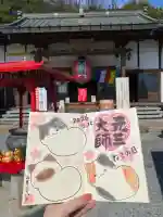 寺岡山元三大師の{uncategorized: "未分類", other: "その他", undefined: "問題あり", building: "その他建物", grave: "お墓", sacred_gate: "鳥居", guardian: "狛犬", statue: "像", buddha: "仏像", history: "歴史", nature: "自然", garden: "庭園", animal: "動物", pagoda: "塔", temizu: "手水舎", mountain_gate: "山門・神門", sanctuary: "本殿・本堂", subordinate: "末社・摂社", art: "芸術", scenery: "景色", jizo: "地蔵", ema: "絵馬", goshuin: "御朱印", omikuji: "おみくじ", items: "授与品その他", amulet: "お守り", goshuincho: "御朱印帳", eats: "食事", festival: "お祭り", votive_dance: "神楽", shichigosan: "七五三参", wedding: "結婚式", experience: "体験その他", initially: "初詣", around: "周辺", anti_infection: "感染症対策"}