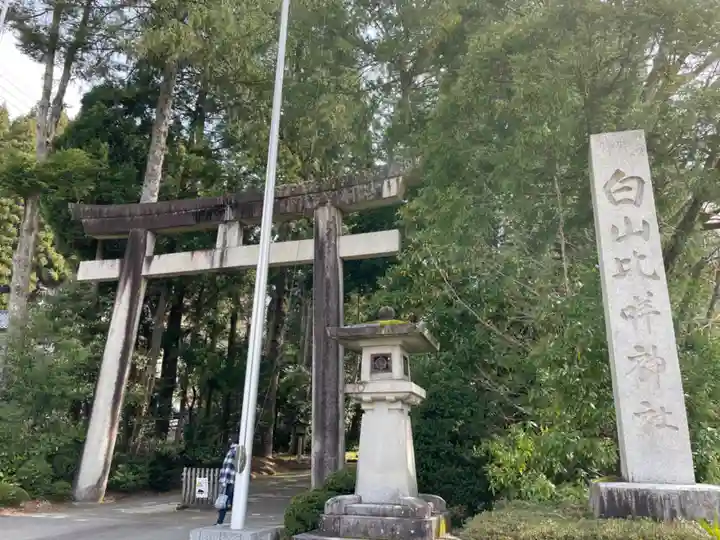 白山比咩神社(石川県)