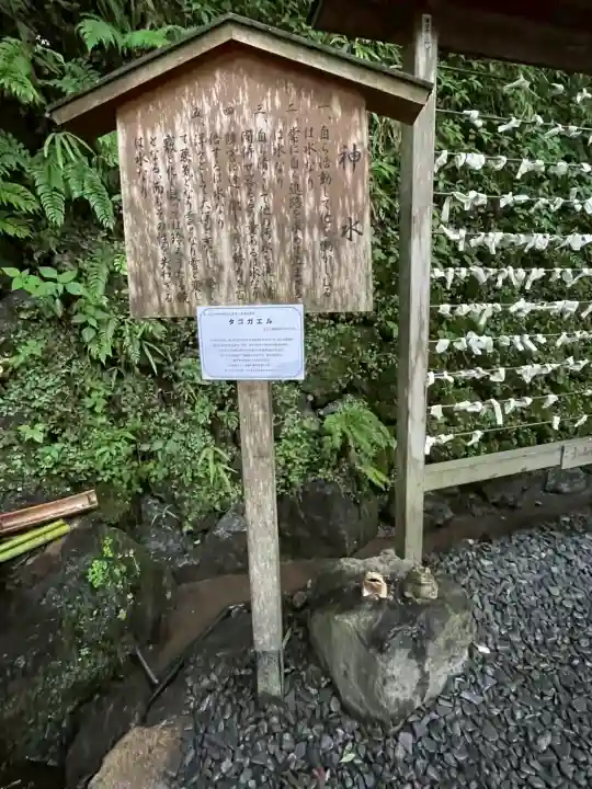 貴船神社(京都府)