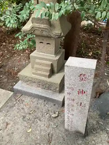 伊奴寝子社(神奈川県)