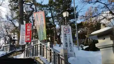 手稲神社(北海道)