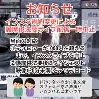 眞久寺の体験その他