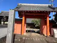 永源寺(愛知県)