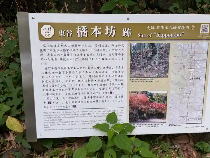 石清水八幡宮(京都府)