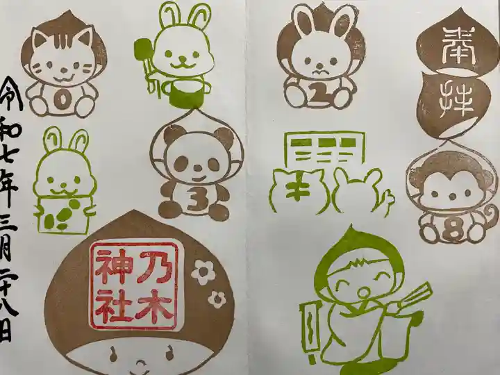 京都乃木神社(京都府)