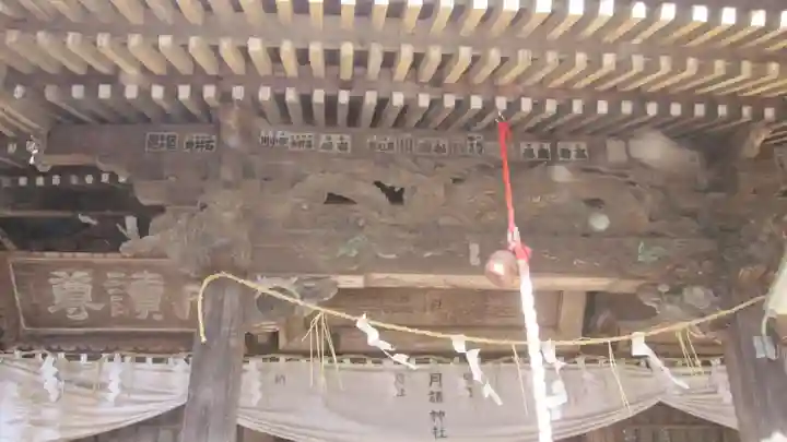 月讀神社(茨城県)
