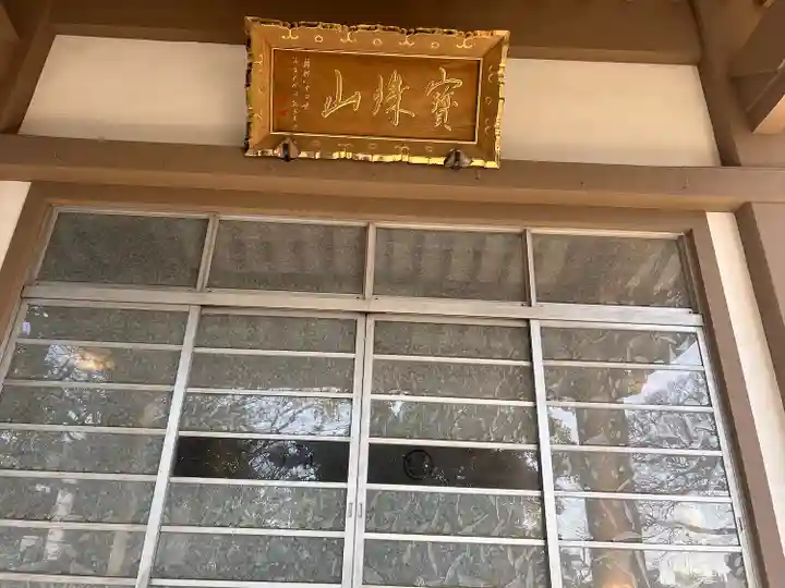 安泰寺(愛知県)