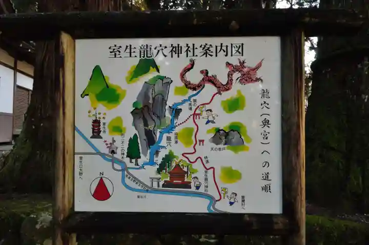 室生龍穴神社(奈良県)