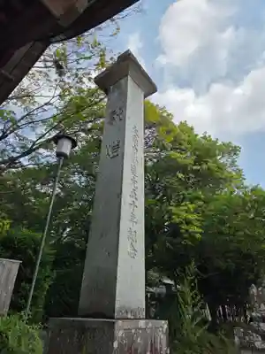 盛岡八幡宮(岩手県)