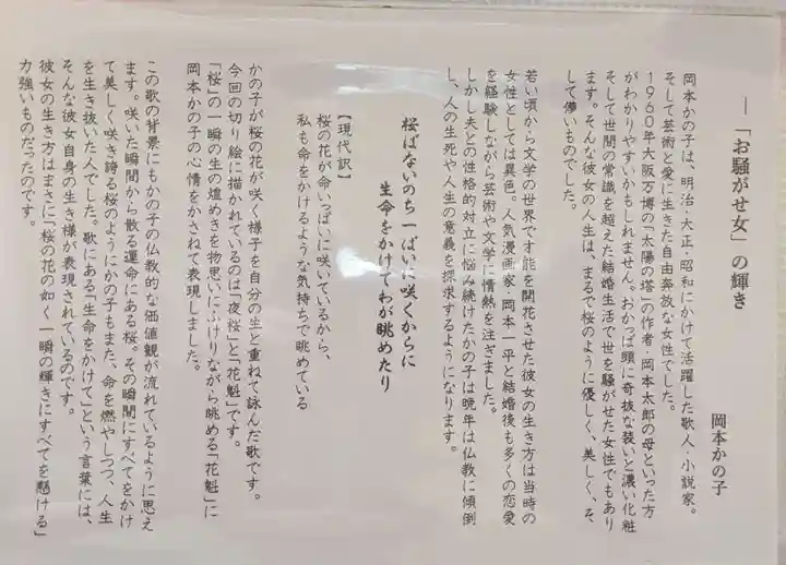 飯笠山神社(長野県)