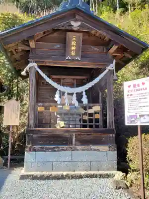 太平山神社の末社・摂社