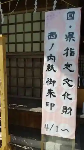 茨城縣護國神社のその他建物