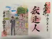 海嶋山 福泉寺(静岡県富士市)(静岡県)