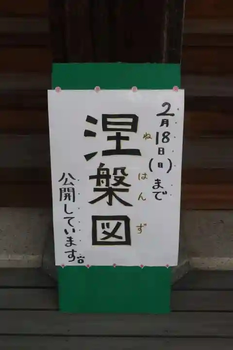 常楽寺の体験その他
