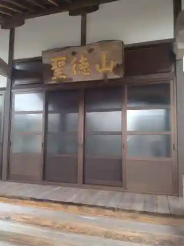 圓明院(宮城県)