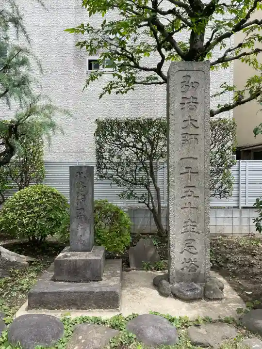 惠明寺(東京都)