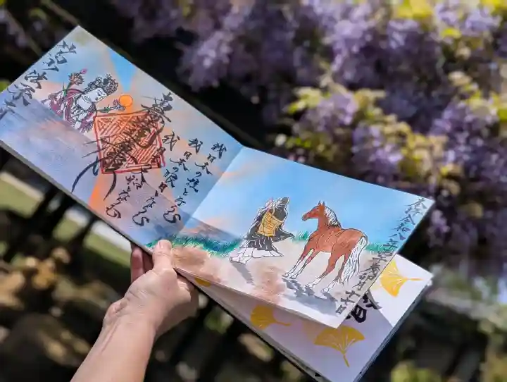 法栄寺の御朱印