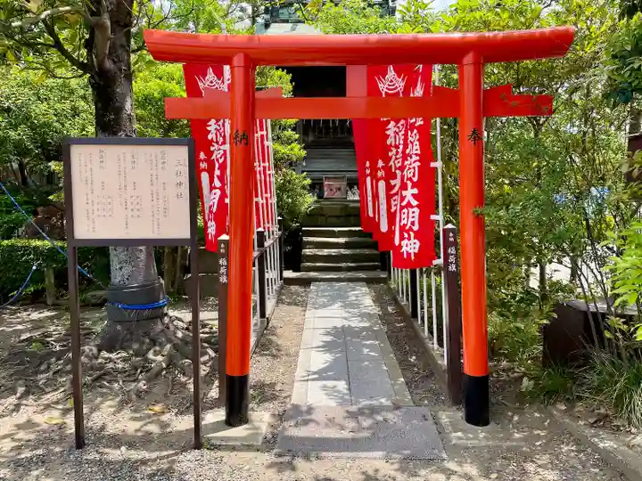 三社神社(千葉県)